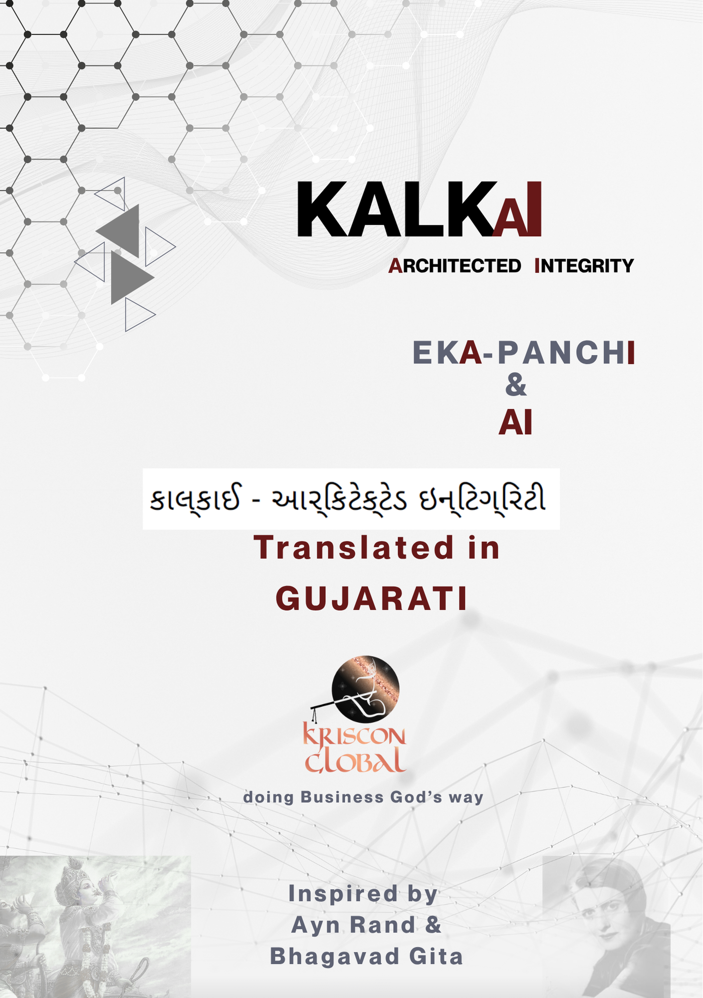 Kalkai Gujarati Edition